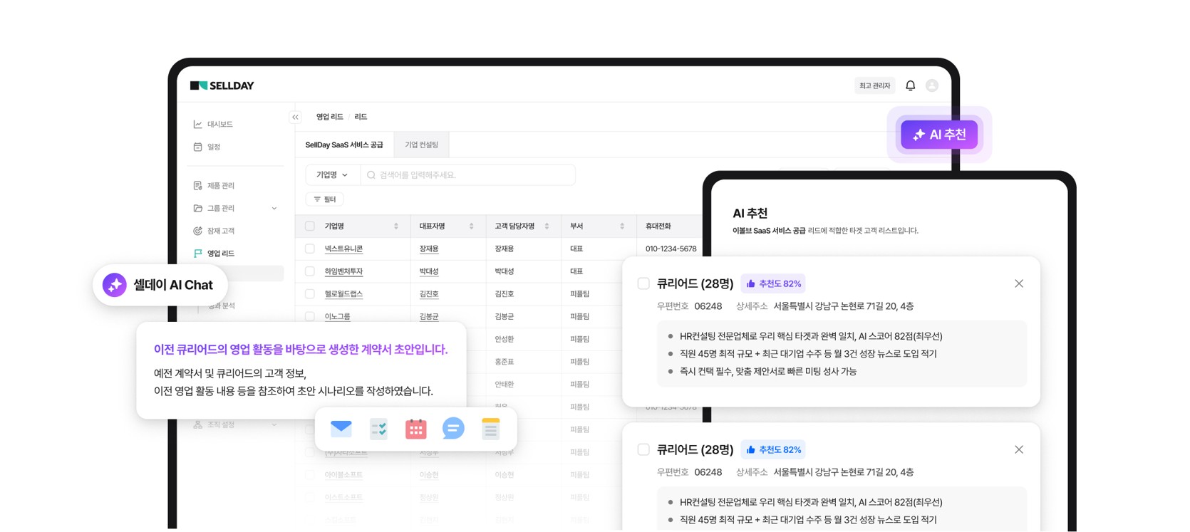 SELLDAY 화면